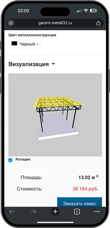 Калькулятор стоимости навеса с 3D визуализацией в Магнитогорске
